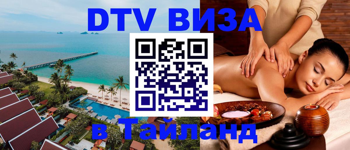 Оформление DTV визы под ключ: стоимость и тарифы, только загранпаспорт - 20.11.2025 